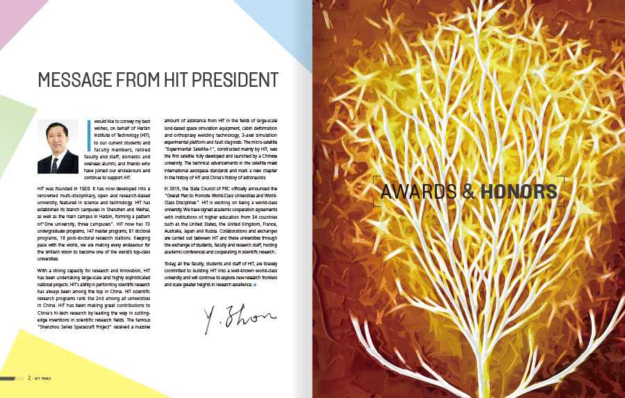 《HIT TIMES》2015哈工大英文版内刊
