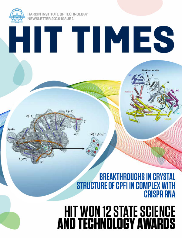 《HIT TIMES》2016哈工大英文版内刊