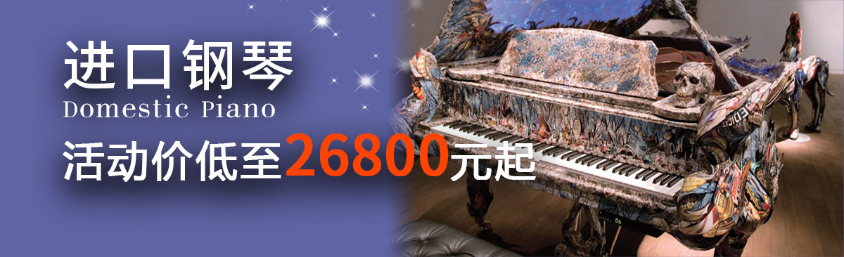 东莞琴行|深圳钢琴销售培训|钢琴价格|钢琴品牌|钢琴专卖店|雅伦巴斯蒂安官方网站